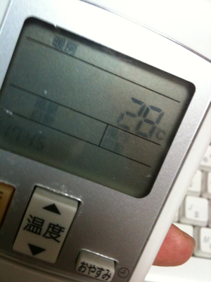 あったまんないーー
