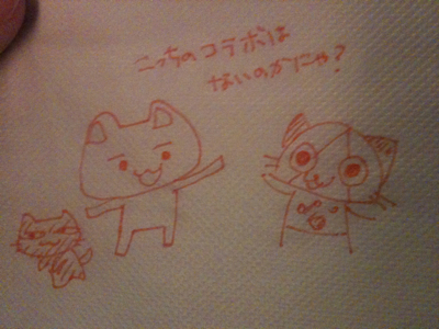 ねこどうし